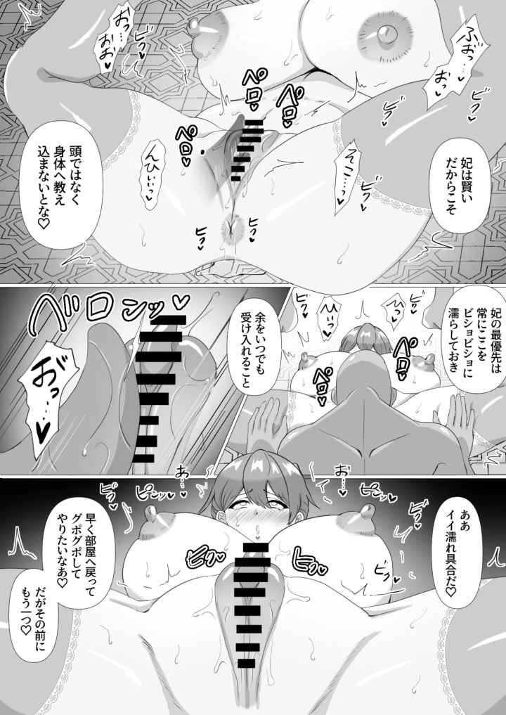 [満足する同盟] 女王陛下はスケベ妻になる-10ページ目