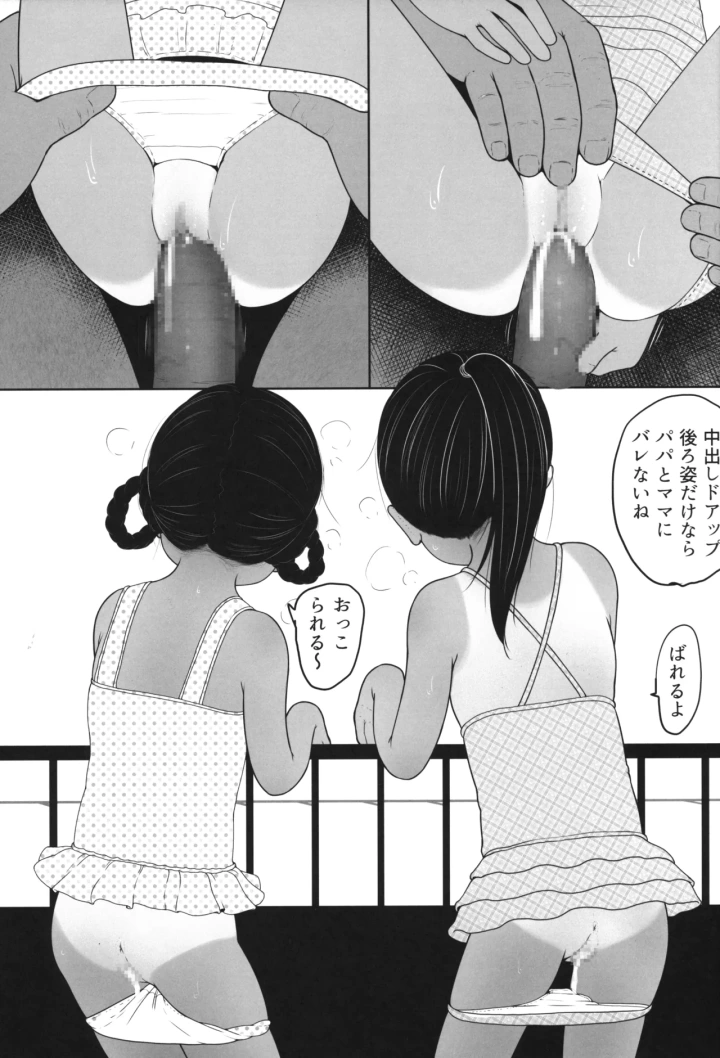 ((C105) すとろぼこんぶ (ダライアスくん) )貴方の知らない愛娘の姿-10ページ目