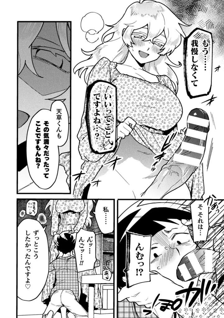 (アンソロジー )二次元コミックマガジン ふたなり逆アナル 肉棒で雄穴愛でるふたなりヒロインVol.2-7ページ目