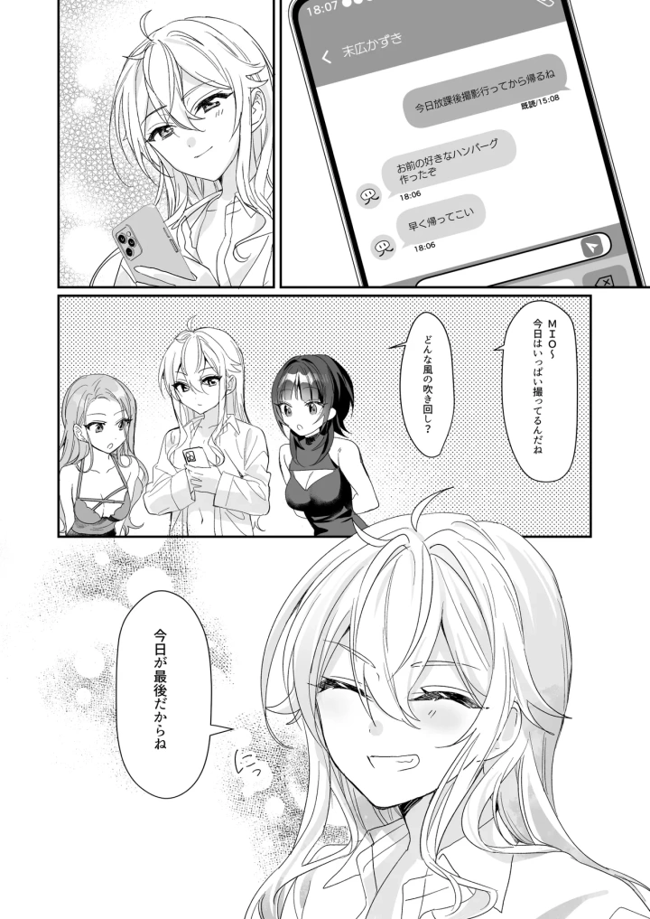 (即オチ少女 (鏡乃もちこ) )TSきょうだい-13ページ目