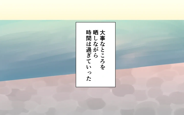 (ぽぺお (まるろう) )パンイチで川遊び-64ページ目