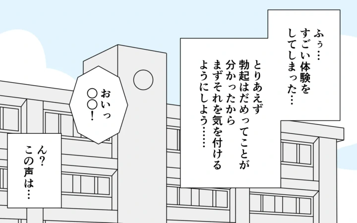 (ぽぺお (まるろう) )全裸が当たり前になった世界-19ページ目