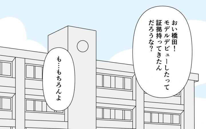 (ぽぺお (まるろう) )雑誌で全裸を晒した子を見ながらいろいろする-4ページ目