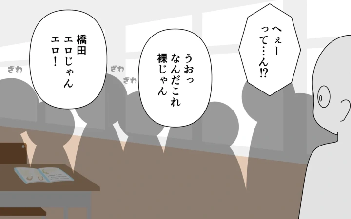 (ぽぺお (まるろう) )雑誌で全裸を晒した子を見ながらいろいろする-6ページ目