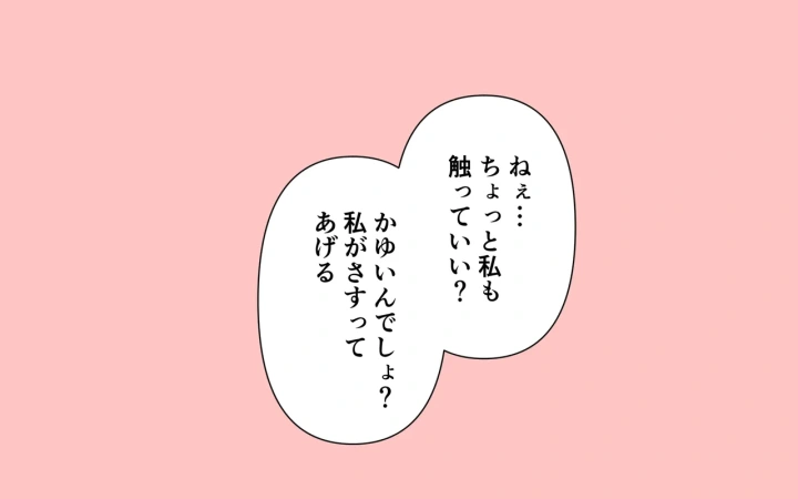 (ぽぺお (まるろう) )雑誌で全裸を晒した子を見ながらいろいろする-23ページ目