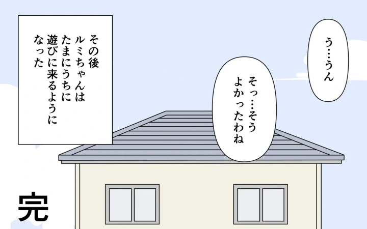 (ぽぺお (まるろう) )雑誌で全裸を晒した子を見ながらいろいろする-29ページ目