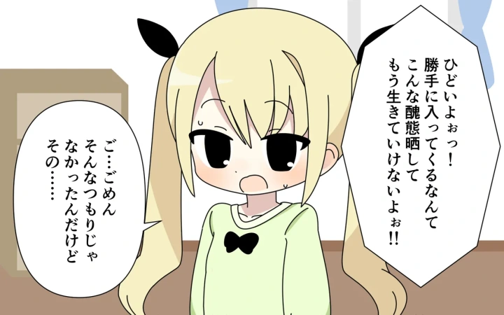 (ぽぺお (まるろう) )雑誌で全裸を晒した子を見ながらいろいろする-31ページ目