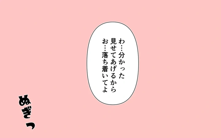 (ぽぺお (まるろう) )雑誌で全裸を晒した子を見ながらいろいろする-33ページ目