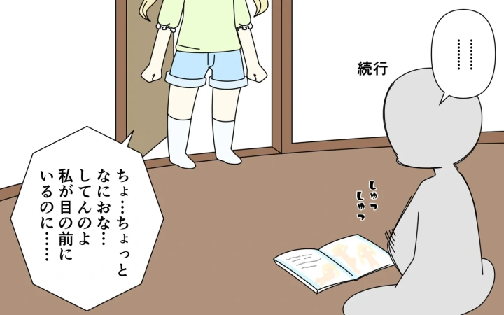 (ぽぺお (まるろう) )雑誌で全裸を晒した子を見ながらいろいろする-38ページ目