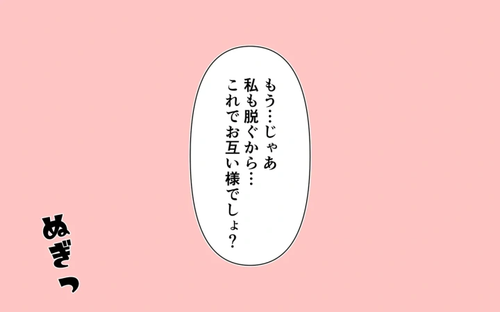 (ぽぺお (まるろう) )雑誌で全裸を晒した子を見ながらいろいろする-46ページ目