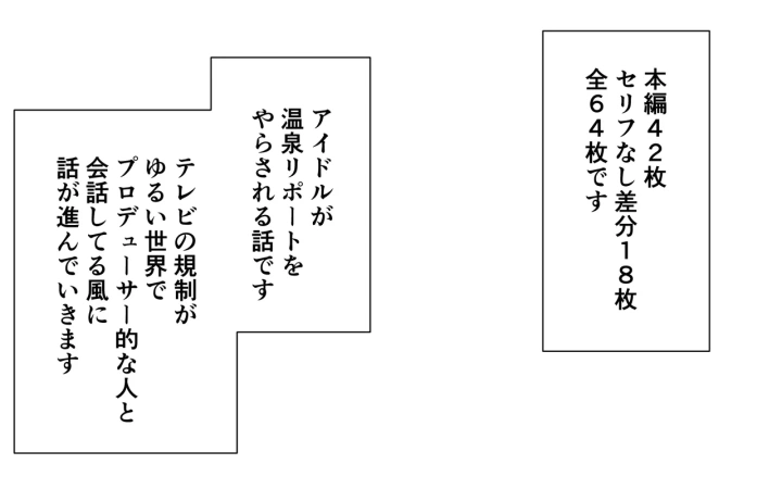 (ぽぺお (まるろう) )アイドルがタオルなしで温泉リポート-2ページ目