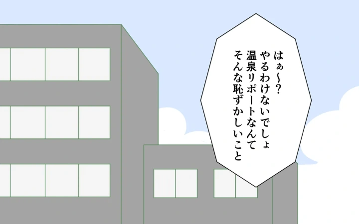 (ぽぺお (まるろう) )アイドルがタオルなしで温泉リポート-3ページ目