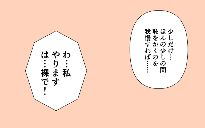 (ぽぺお (まるろう) )アイドルがタオルなしで温泉リポート-16ページ目