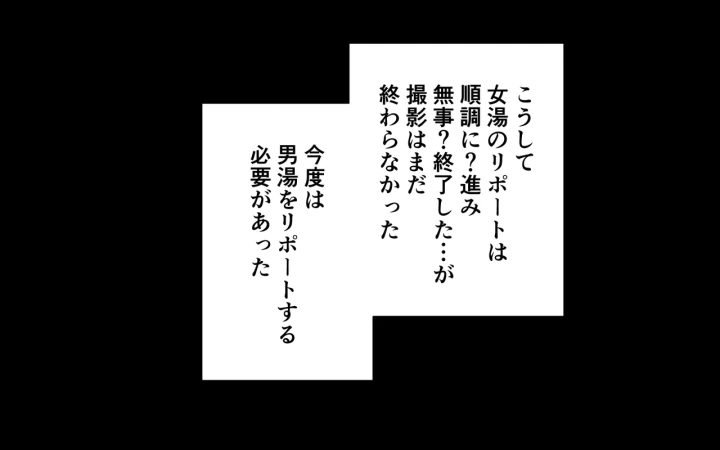 (ぽぺお (まるろう) )アイドルがタオルなしで温泉リポート-32ページ目