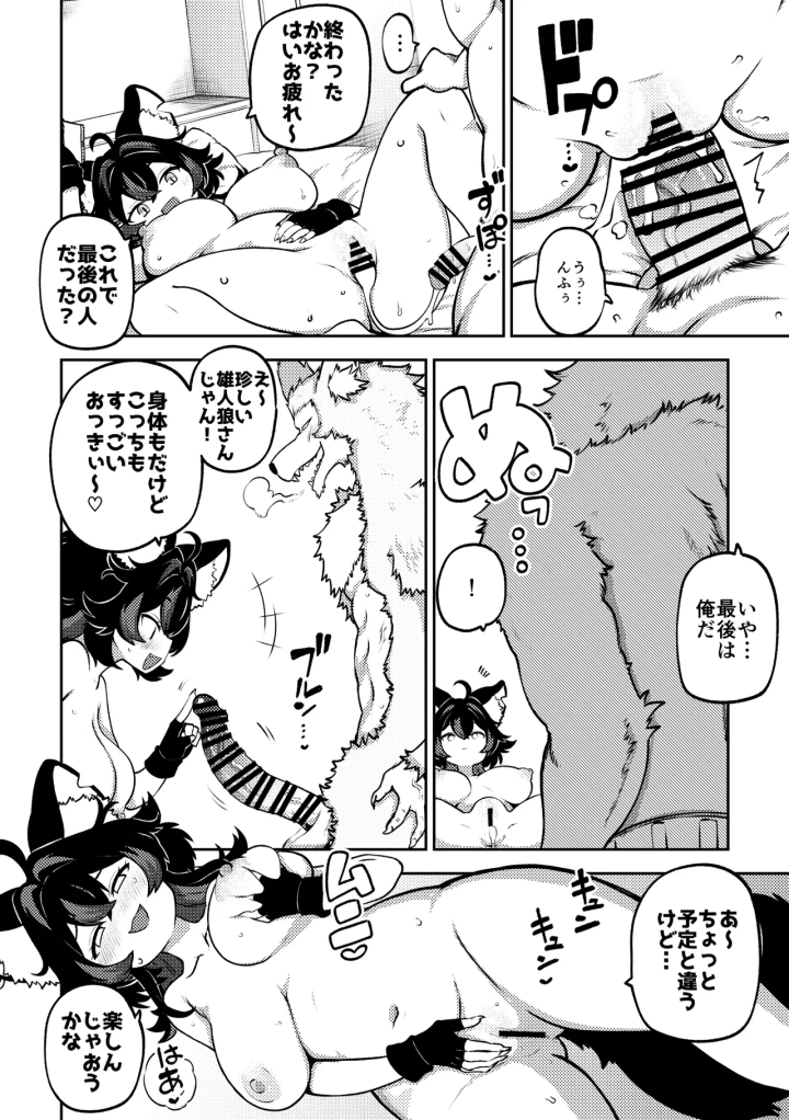 (himajin no izu)vtuber仁路ゆゆち漫画 無毛差分+メイキング-10ページ目