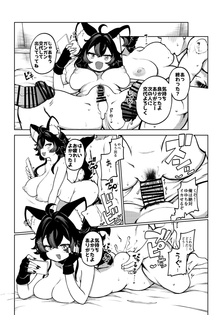 (himajin no izu)vtuber仁路ゆゆち漫画 無毛差分+メイキング-15ページ目