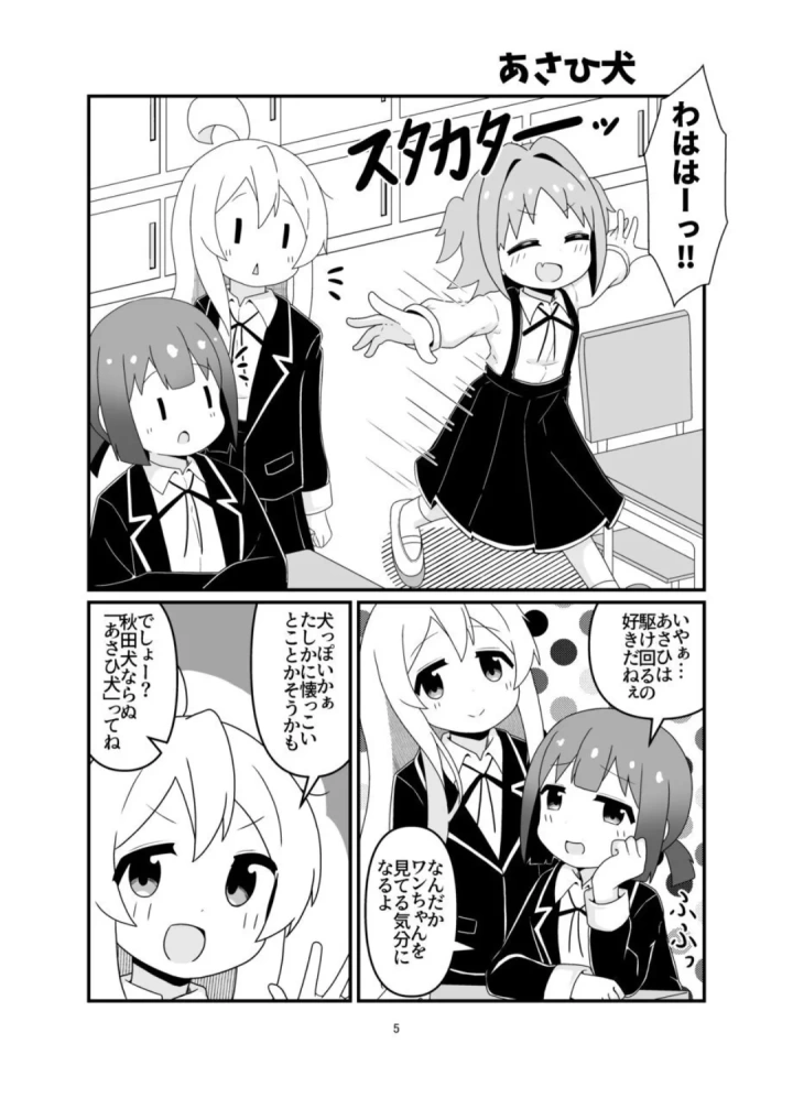 (eromari)えろまりすとVol.COMIC-4ページ目