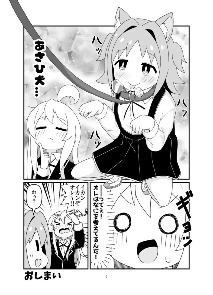 (eromari)えろまりすとVol.COMIC-5ページ目