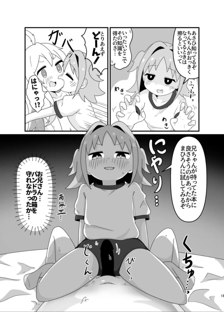 (eromari)えろまりすとVol.COMIC-17ページ目