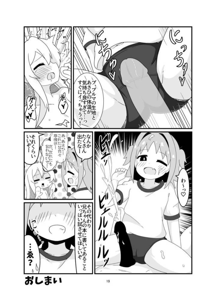 (eromari)えろまりすとVol.COMIC-18ページ目