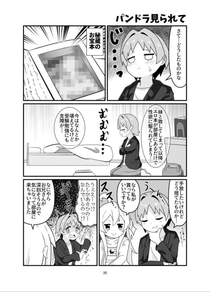 (eromari)えろまりすとVol.COMIC-19ページ目