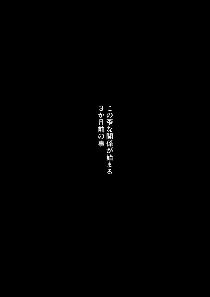 「つよくいきて」公認彼氏-4ページ目