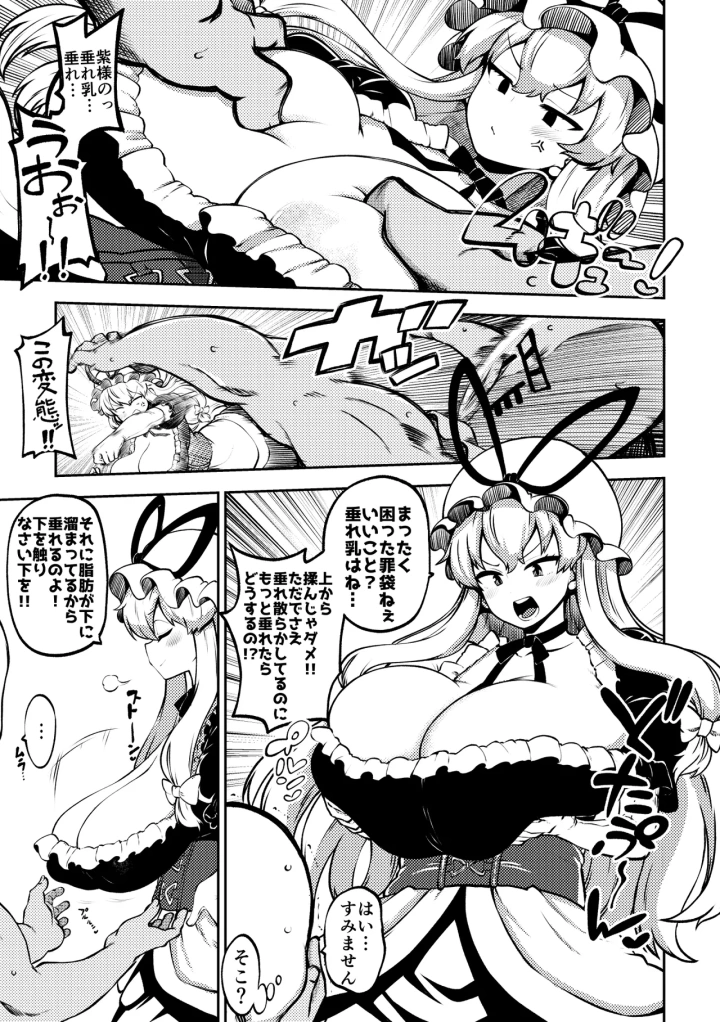 (himajin no izu)暴れる垂れ乳ゆかりん 無毛差分+メイキング-4ページ目