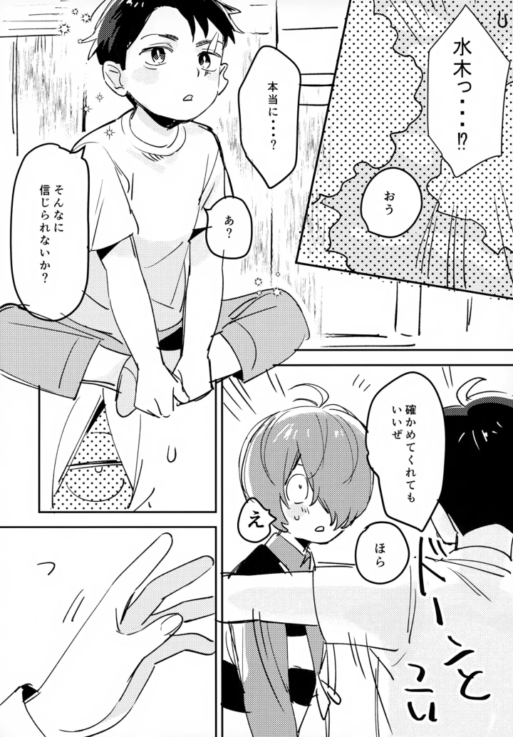 ((COMIC CITY 東京151) やむにやまれず (江口) )ライツカメラアクション-28ページ目