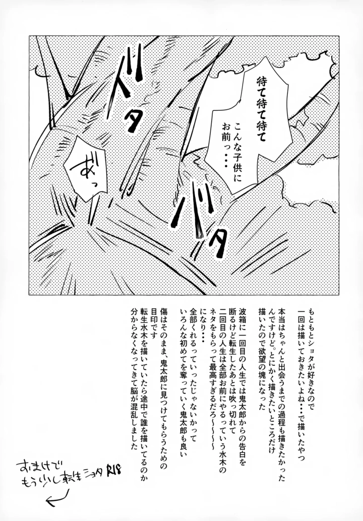 ((COMIC CITY 東京151) やむにやまれず (江口) )ライツカメラアクション-36ページ目