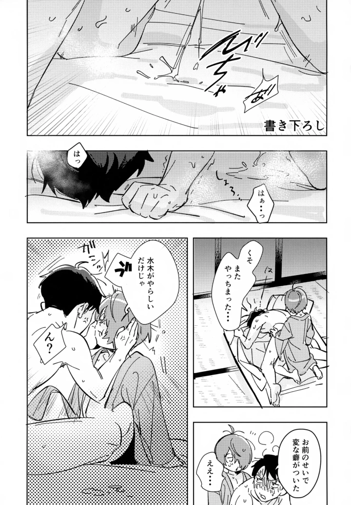 ((COMIC CITY 東京151) やむにやまれず (江口) )ライツカメラアクション-38ページ目