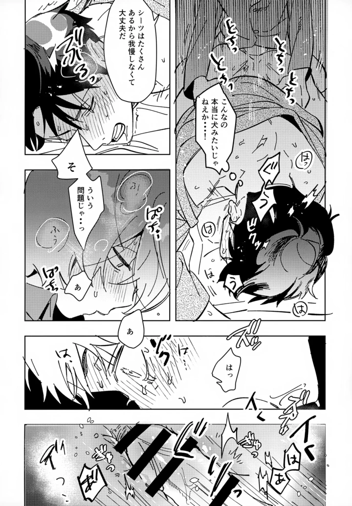 ((COMIC CITY 東京151) やむにやまれず (江口) )ライツカメラアクション-43ページ目