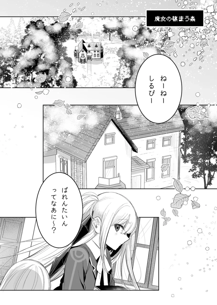 (雨宮ミズキ )魔物娘ハーレム4コマ漫画＋魔力吸収えっち漫画 2-3ページ目