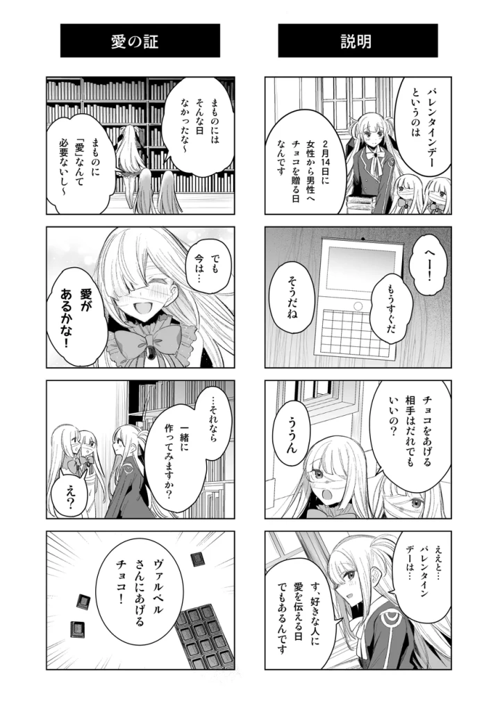 (雨宮ミズキ )魔物娘ハーレム4コマ漫画＋魔力吸収えっち漫画 2-4ページ目