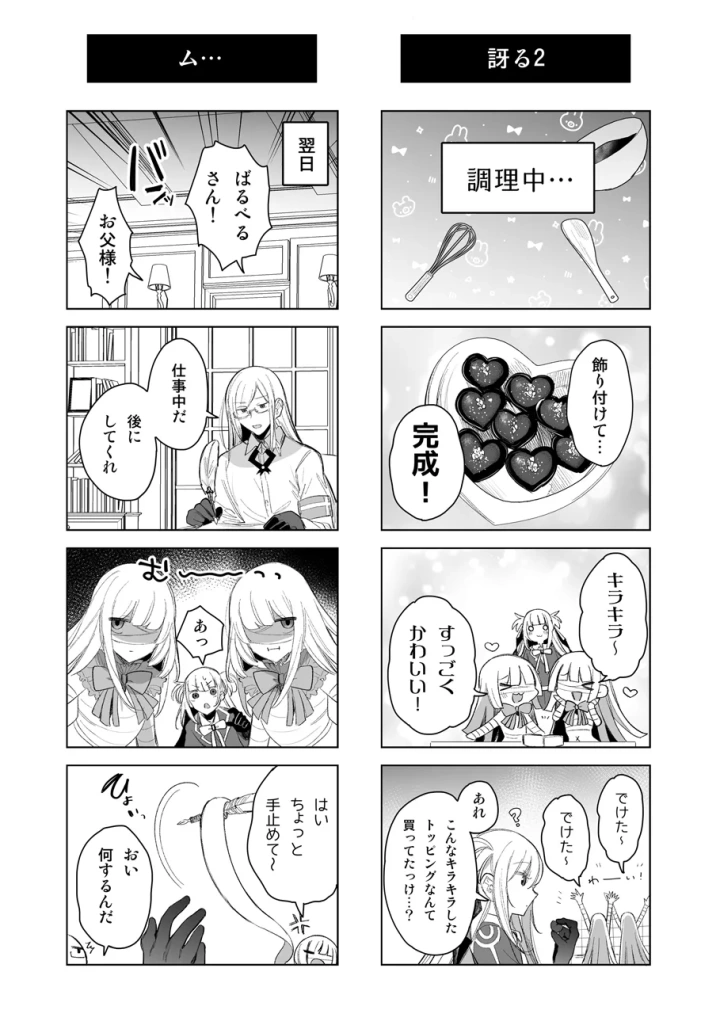 (雨宮ミズキ )魔物娘ハーレム4コマ漫画＋魔力吸収えっち漫画 2-6ページ目