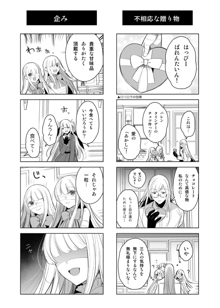 (雨宮ミズキ )魔物娘ハーレム4コマ漫画＋魔力吸収えっち漫画 2-7ページ目