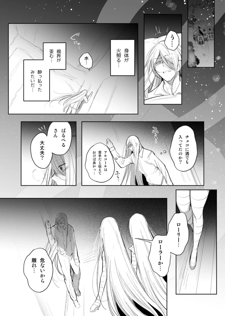 (雨宮ミズキ )魔物娘ハーレム4コマ漫画＋魔力吸収えっち漫画 2-10ページ目