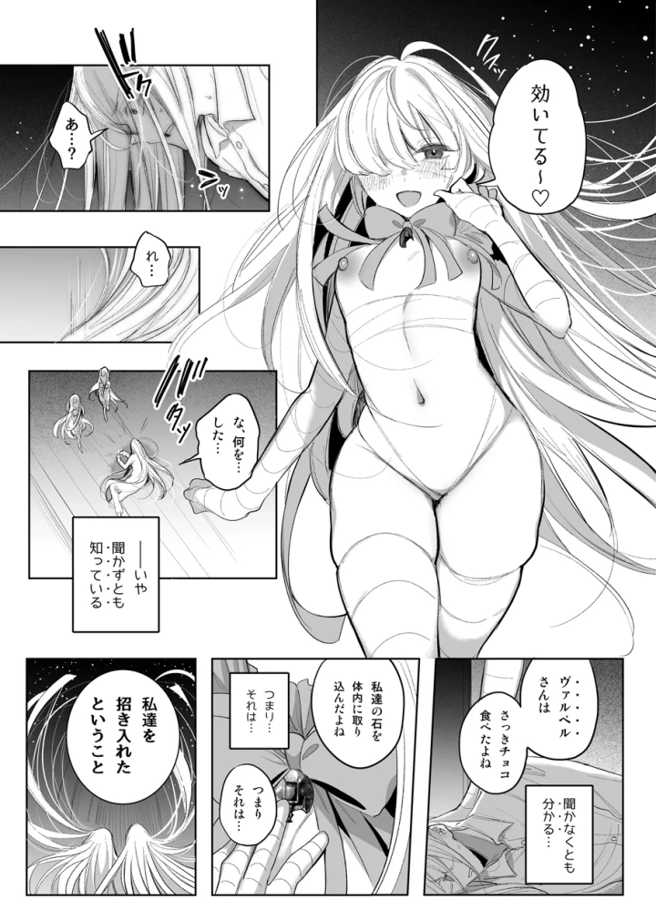 (雨宮ミズキ )魔物娘ハーレム4コマ漫画＋魔力吸収えっち漫画 2-11ページ目