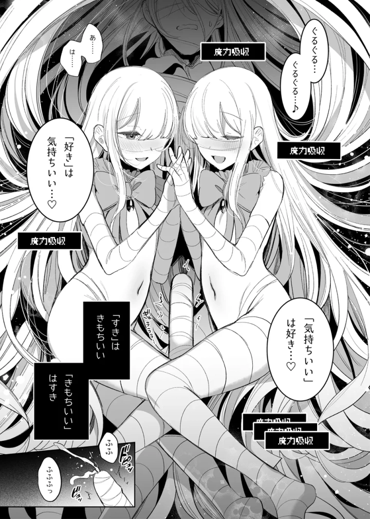 (雨宮ミズキ )魔物娘ハーレム4コマ漫画＋魔力吸収えっち漫画 2-15ページ目