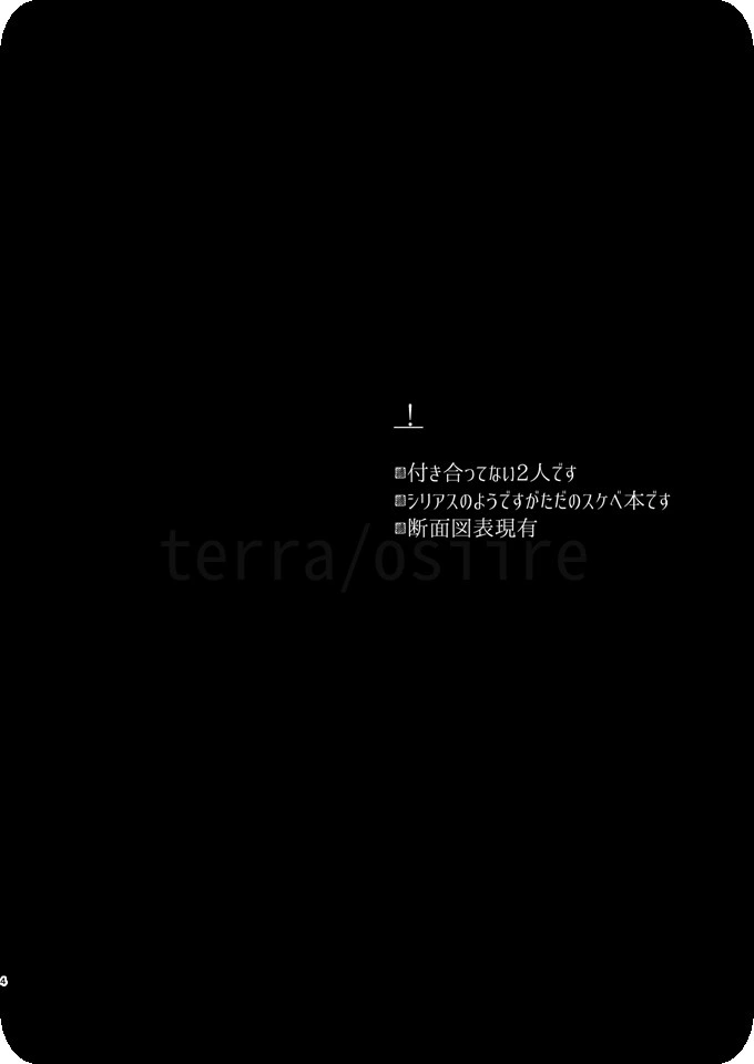 (押入れ (TERRA) )透明バイパス-2ページ目