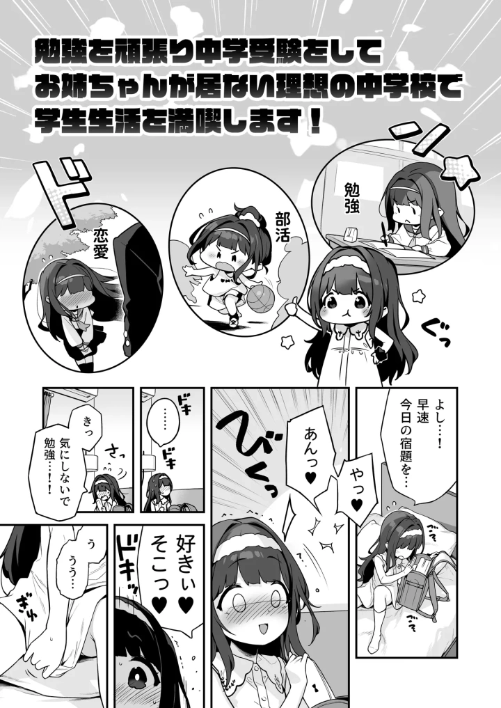 (もすまん (へんりいだ) )オナニー大好きほのかちゃんはカテキョちんぽを勉強したい!-9ページ目