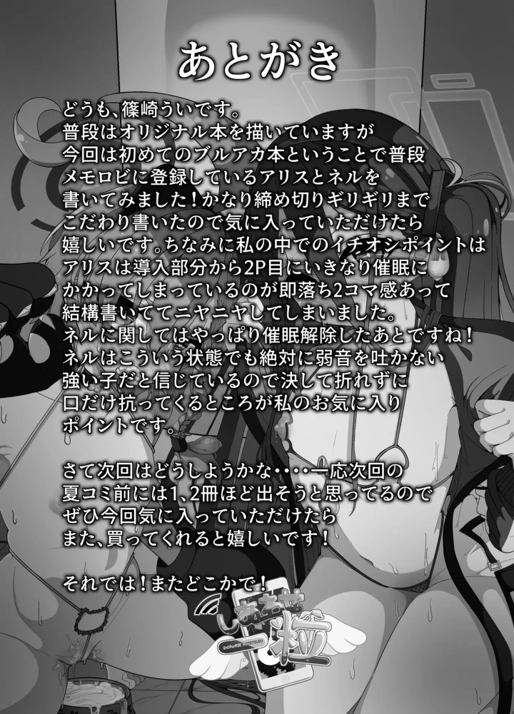 (しあわせ一粒 (篠崎うい) )ミレニアムの生徒は先生【催眠おじさん】がだ～い好き ～お便所ペット躾編～-32ページ目