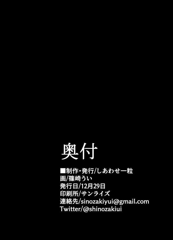 (しあわせ一粒 (篠崎うい) )ミレニアムの生徒は先生【催眠おじさん】がだ～い好き ～お便所ペット躾編～-33ページ目