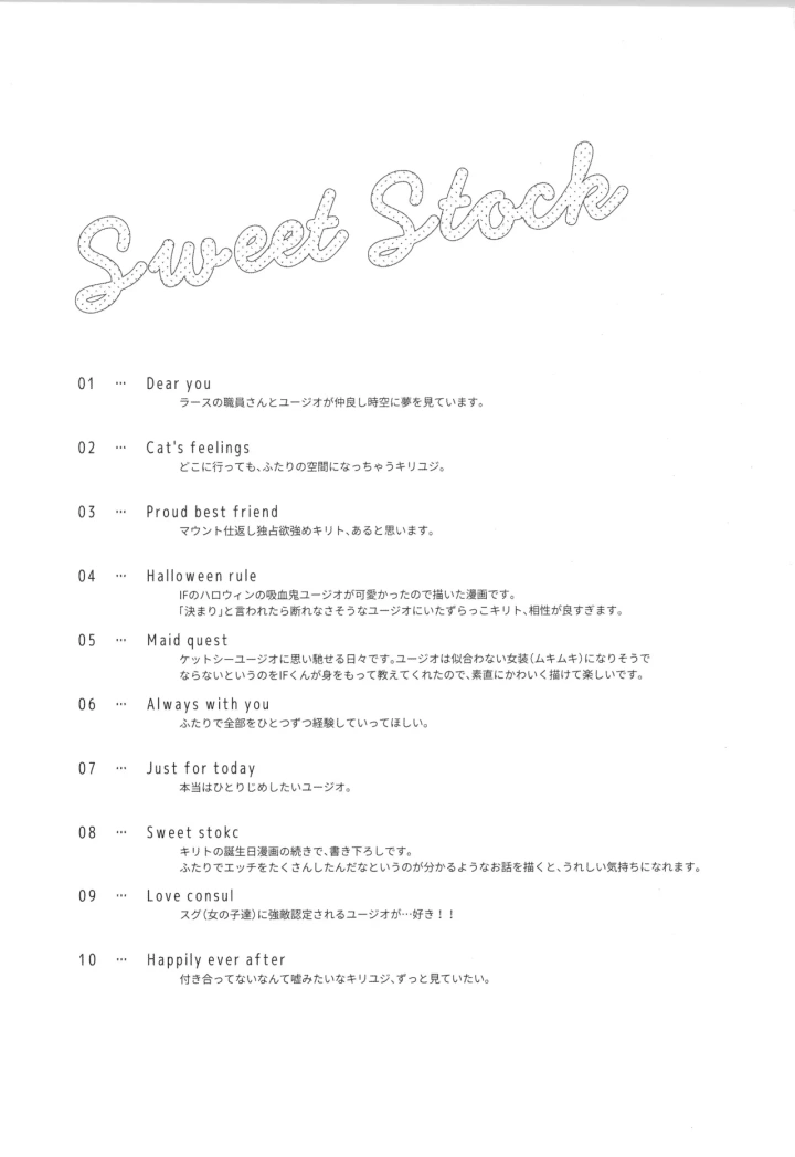 ((C105) trigger.m (えむえむお) )Sweet stock-50ページ目