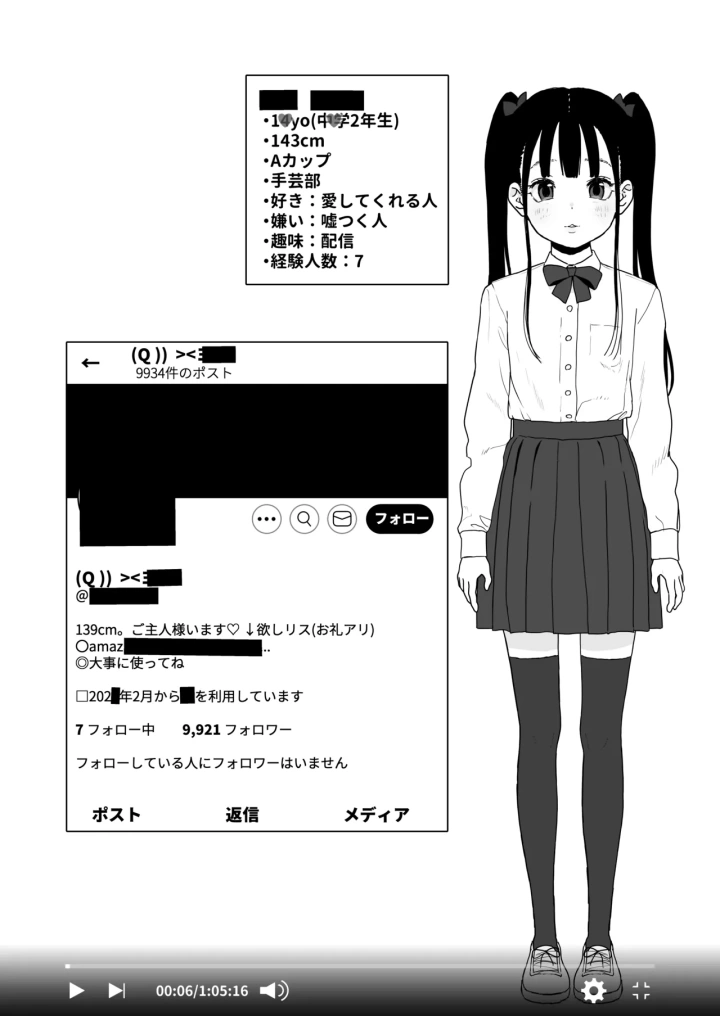 (セカンドカラー (たいぷはてな) )某都立C学に、教え子マインドコントロールしてハメ撮りしまくってた頭バグってる教師がいたらしい-9ページ目