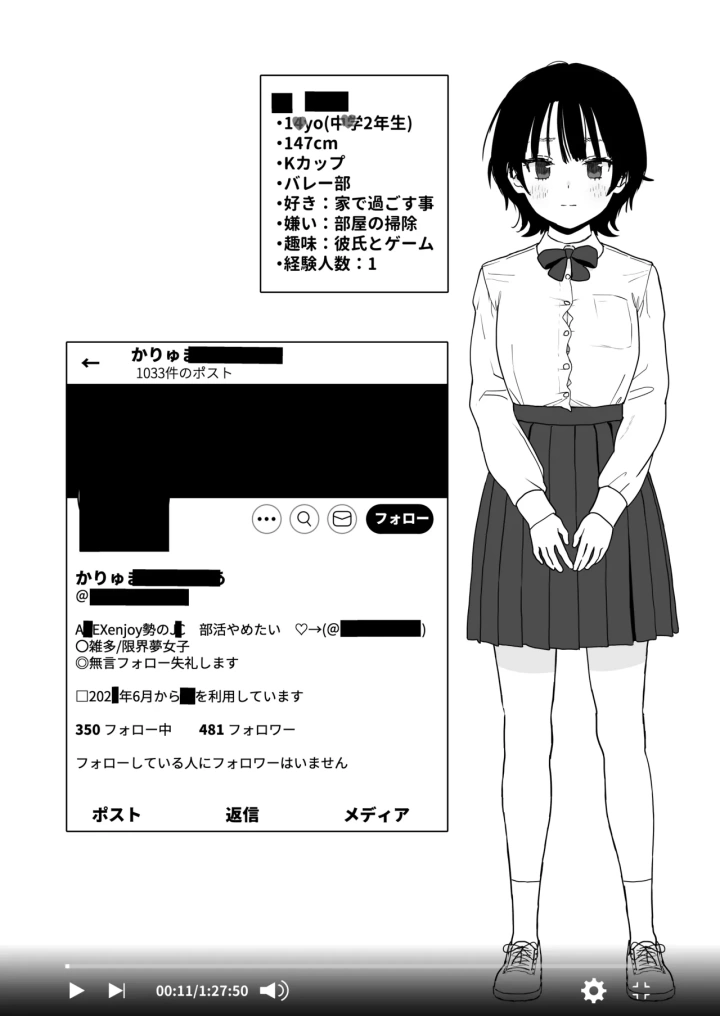 (セカンドカラー (たいぷはてな) )某都立C学に、教え子マインドコントロールしてハメ撮りしまくってた頭バグってる教師がいたらしい-13ページ目