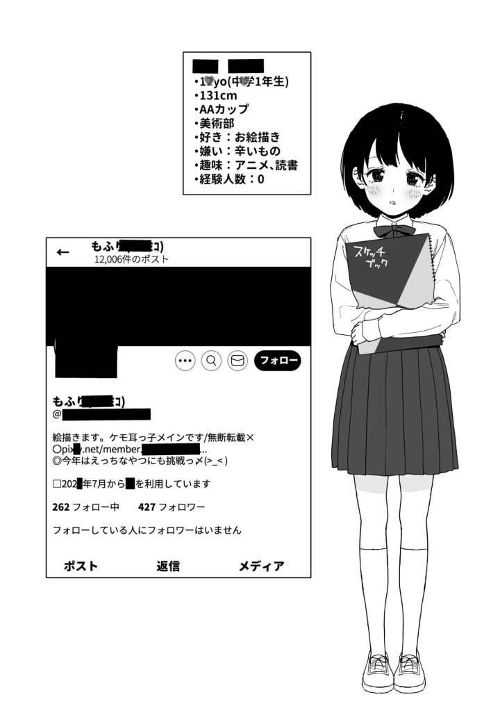 (セカンドカラー (たいぷはてな) )某都立C学に、教え子マインドコントロールしてハメ撮りしまくってた頭バグってる教師がいたらしい-23ページ目