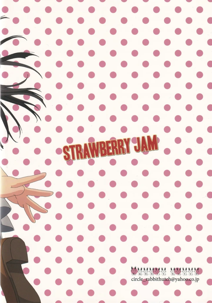 (Rabbit Hutch (イケダウサオ) )STRAWBERRY JAM-24ページ目