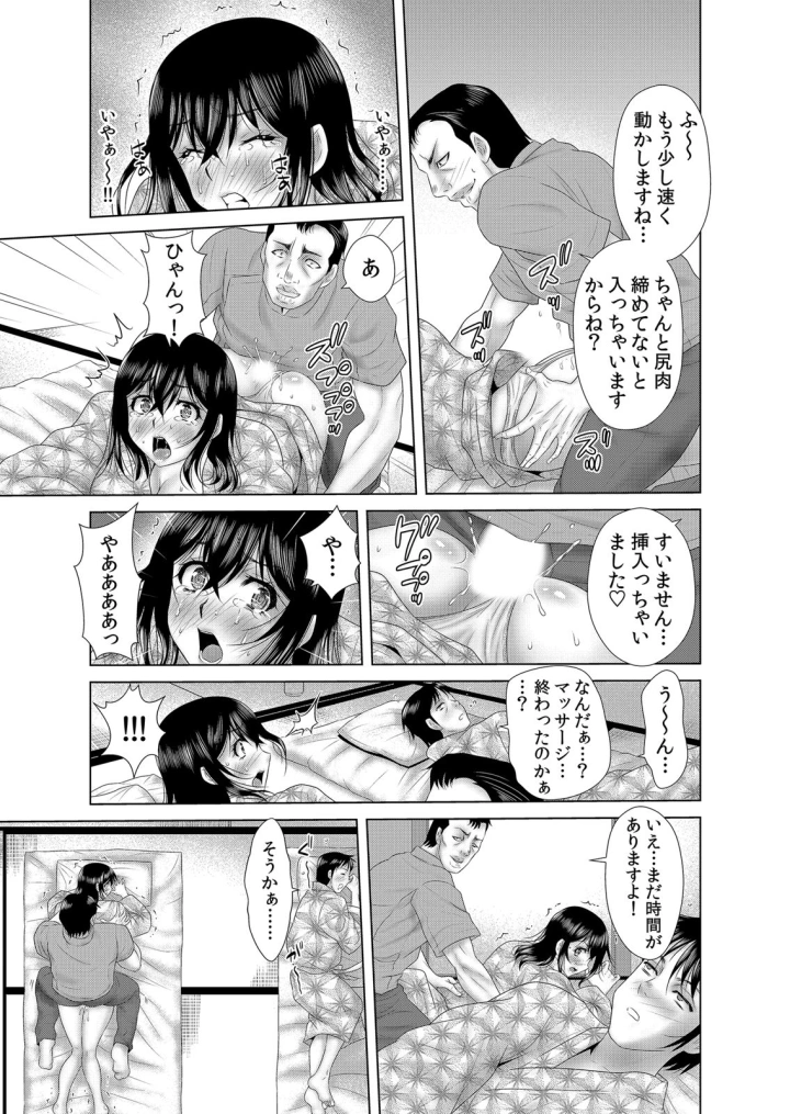 (アンソロジー )ネトラレ痴漢～無防備な彼女は極太チ●コで何度もイキ果てる-48ページ目