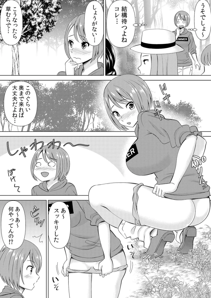 (アンソロジー )ネトラレ痴漢～無防備な彼女は極太チ●コで何度もイキ果てる-52ページ目