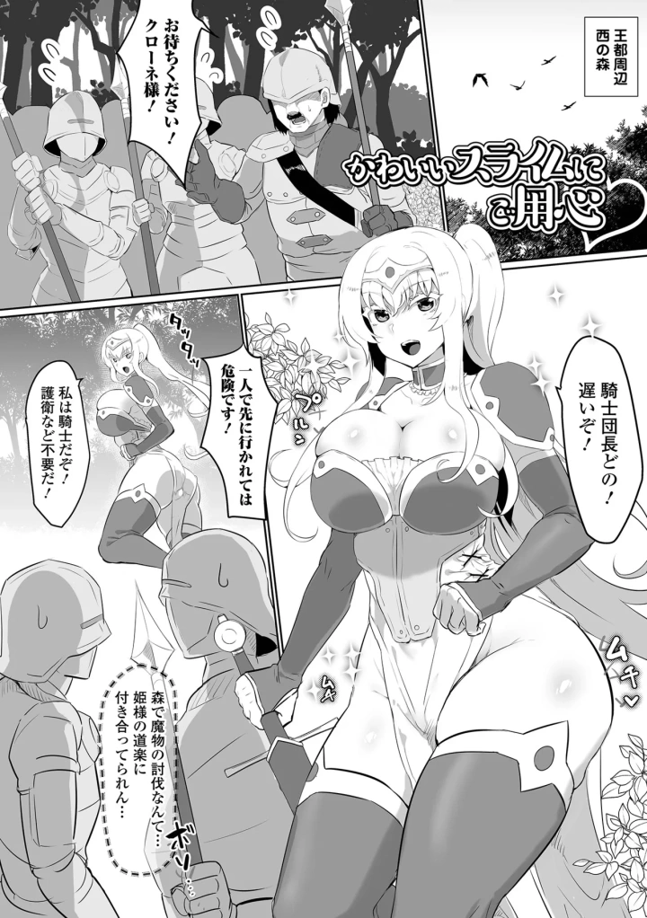 (puru )プリンセスは低級モンスターと愛し合う-3ページ目